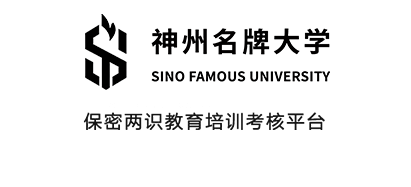保密两识教育培训考核平台